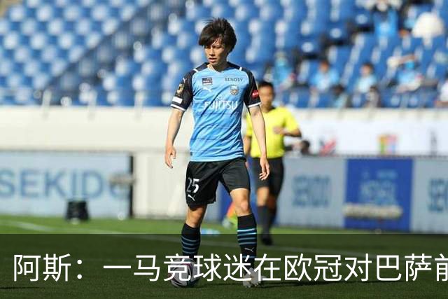阿斯：一马竞球迷在欧冠对巴萨前种族歧视维尼修斯，被警方逮捕